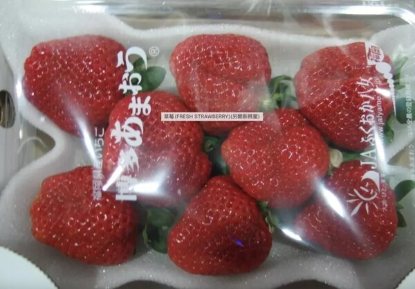 日本草莓再度驗出農藥殘留