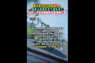 老婆想吃火鍋被拒！盛怒之下「開門跳車」不治身亡　老公慘遭判刑