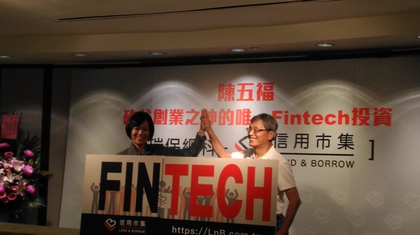 矽谷創業之神 陳五福唯一的FinTech投資 「瑞保網科-LnB信用市集」