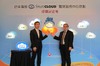 中信國際電訊 CPC在台中啟動首座SmartCLOUD™雲端服務中心 協助企業拓展跨國營運