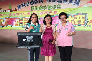 慶祝校慶與社區同歡東峰國中卡拉ok歌唱比賽