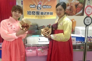 新竹遠百力推韓國文化展　邀民眾一起參與泡菜DIY