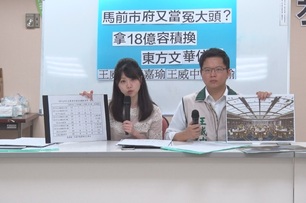 馬前市府拿18.8億容積率換酒店住宿？　議員質疑圖利財團