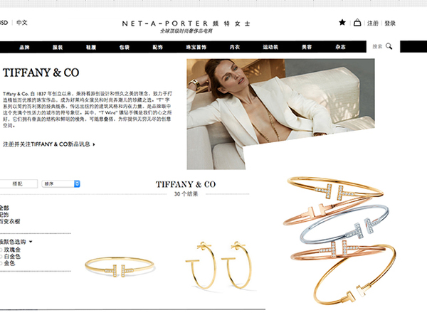 NET-A-PORTER網站買得到Tiffany珠寶