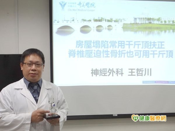 醫療級千斤頂　治療脊椎壓迫性骨折滿意度高