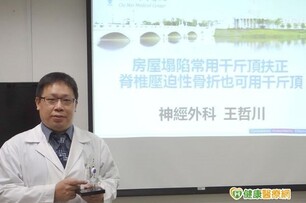 醫療級千斤頂　治療脊椎壓迫性骨折滿意度高