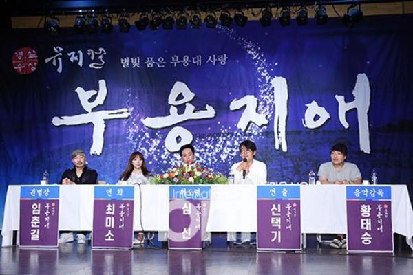 「芙蓉之愛」制作發布會 沈信崔微笑等出席