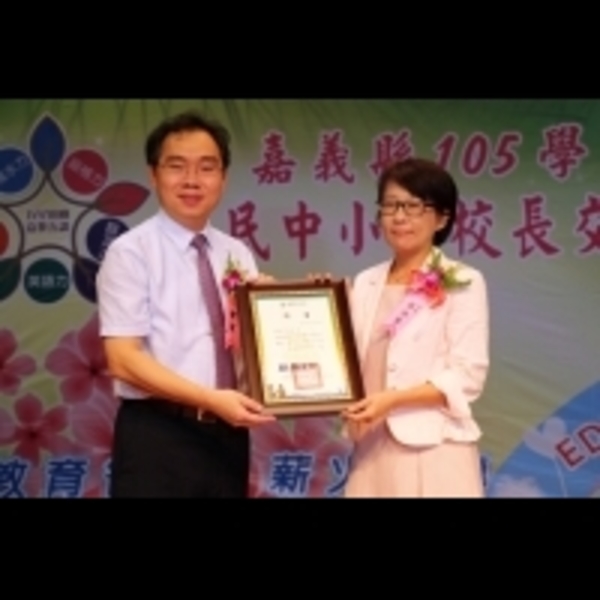 嘉縣145國中小學校長交接　深耕與傳承意義深遠