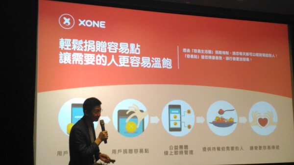 XONE再結盟TATA進軍東南亞，全球免費電話服務齊步跑