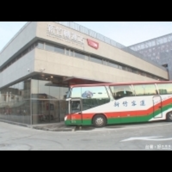 國道客運全線進駐新竹轉運站　積極備戰秋節連假