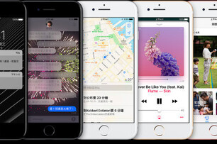 iPhone 7終於現形啦！「九大」全新功能超強大！這次竟然多加了這個「顏色」！？明天開始搶購！！
