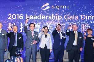 【SEMI】蔡英文總統出席半導體年度盛會「 科技菁英領袖晚宴」 並頒發SEMI永續製造傑出領袖獎