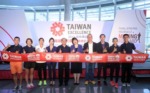 台灣精品代表隊出征2016柏林馬拉松