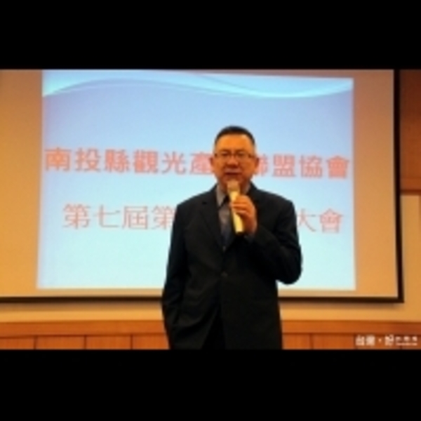 投縣觀光產業聯盟協會第七屆理事長 　妖怪村林志穎高票當選