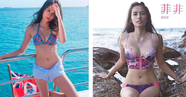 袁艾菲出寫真集　自爆好身材的秘訣是運動和「這個」　放話穿原味內衣做這件事　