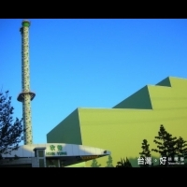 啟動欣榮焚化廠議約機制　桃園規劃設置生質能中心