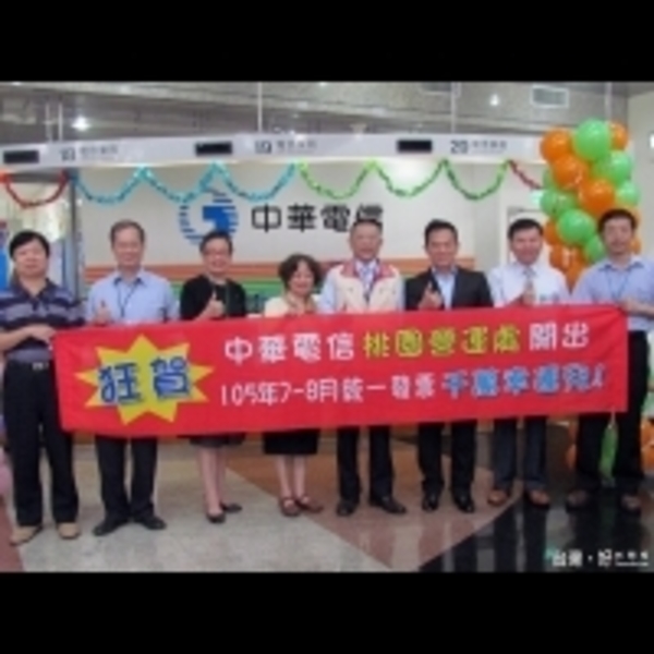 中華電信桃園營運處　開出千萬統一發票
