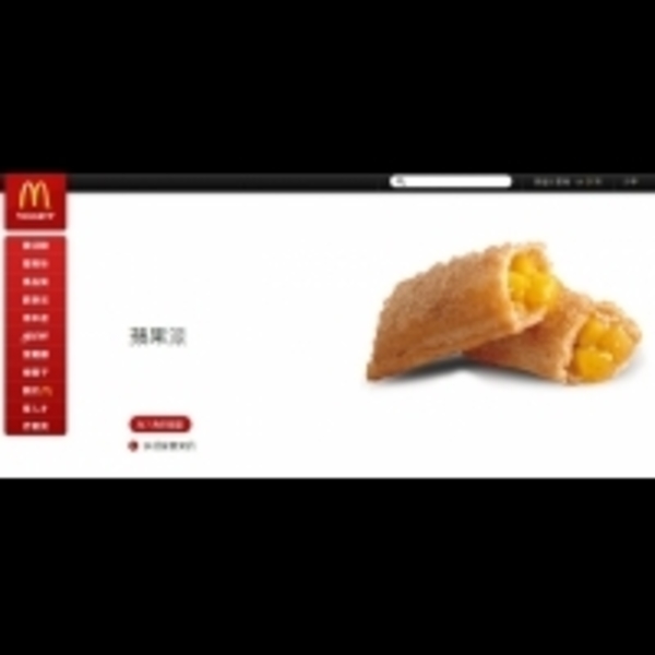 又漲價！　麥當勞蘋果派9日起調漲單點價