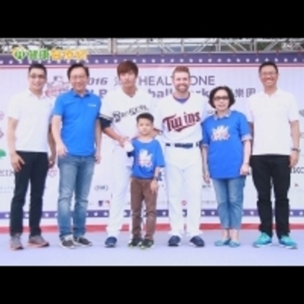 罕病兒、MLB球星　棒球樂園嗨翻天