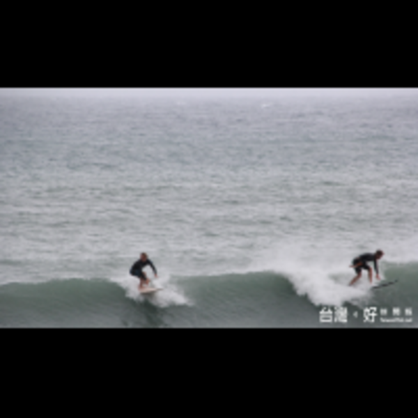 台灣國際衝浪公開賽激戰金樽　獎金總額高達250萬元