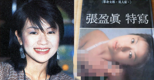 R.I.P！走出自己的路........台灣第一位拍攝「露點」寫真女星張盈真　驚傳（27日）因心臟病過世