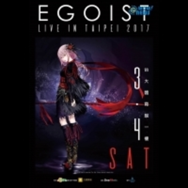 【史上最狂】2.5次元偶像女神「EGOIST」新年襲台！今年必看演唱會之一