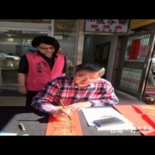 新春揮毫送春聯　「雞啼賀歲」成必拿吉祥語