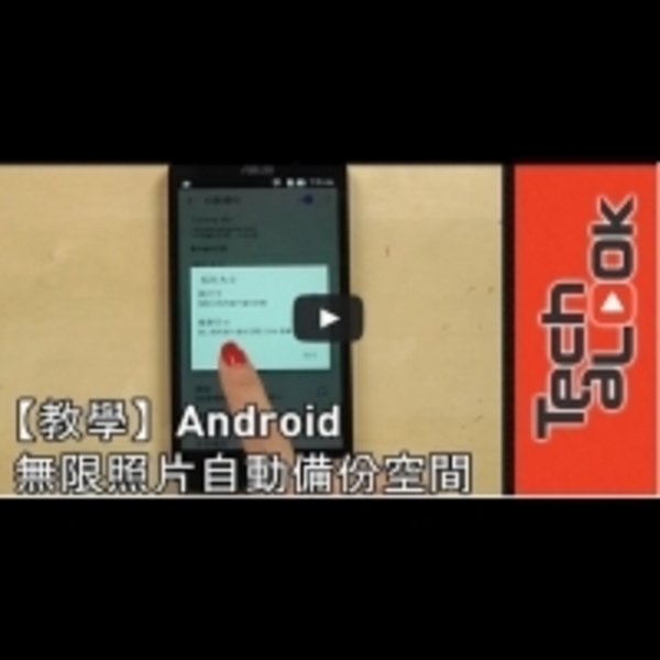 How to secure your android phone 使用加密保護您的安卓手機