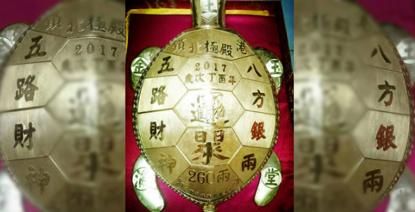 招財運！史上最大「1600萬黃金靈龜」.....五路財神八方銀兩～日日來