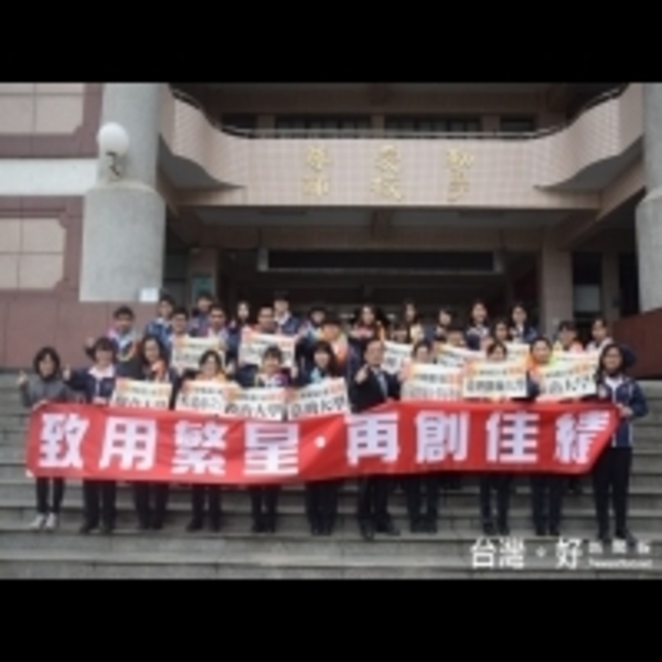 大學繁星放榜　致用高中錄取比率達8成