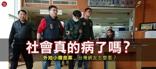 鄉民力量 是正義還是霸凌？