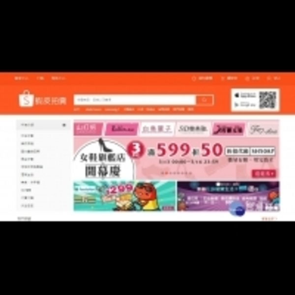 不再免費　蝦皮拍賣將收賣家手續費　4/17中午12時起執行