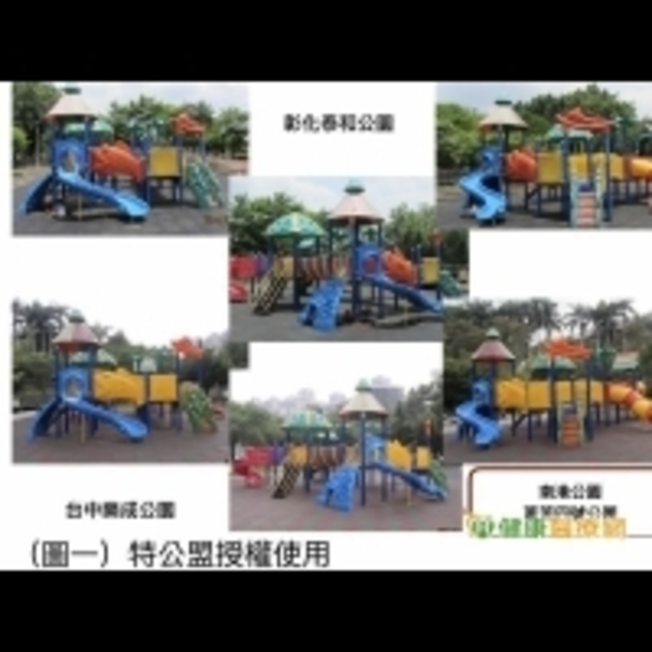 重視公園規劃　多元刺激讓孩子玩得更開心