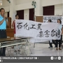 高雄小港居民反對五輕毒物許可量移入