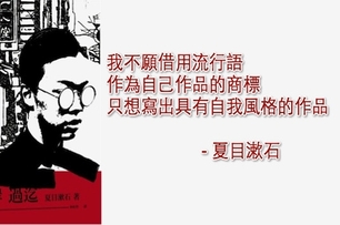 澡堂之後｜《彼岸過迄》－夏目漱石最具冒險意圖的長篇小說！ 繁體中文版百年首譯