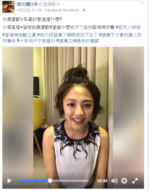 直播話題夯，小8深夜大談心粉絲意外發現她的閨蜜竟然是…