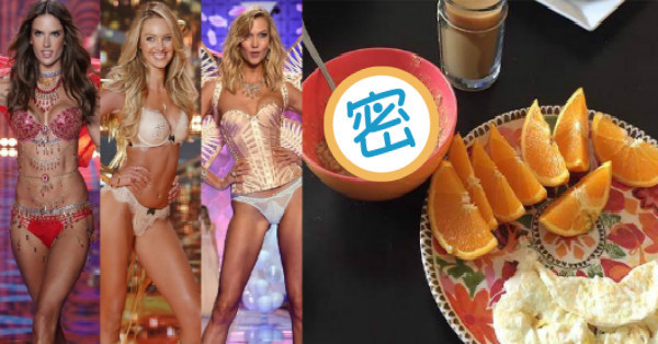 超難熬！名模「走秀前菜單」驚嚇程度讓人生不如死！號稱九天「狂瘦七公斤」.....吃3天就讓人快發瘋！
