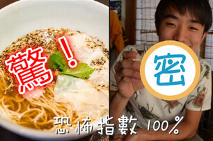 只有日本可以超越日本！地獄級拉麵口味，挑戰人的極限，加了這個看你敢不敢吃？竟4小時完售，狂！