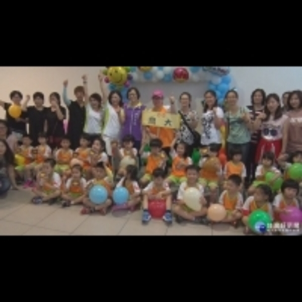 三重幼兒闖關運動會　活力十足趣味橫生