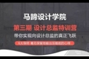 【品昕設計 馬靜自】馬蹄設計學院第三期設計總監特訓營 馬靜自傳授壓箱底心得 活動報導