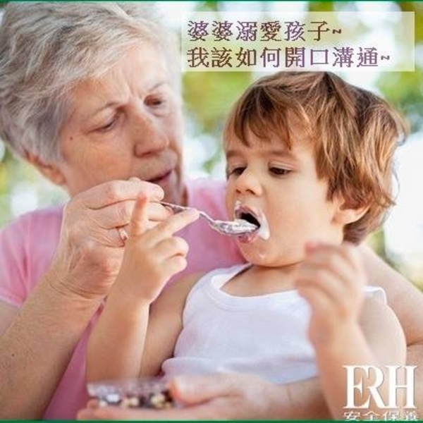 婆婆溺愛孩子，怎麼辦？｜Sassi 誰是寶貝