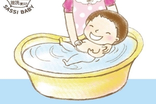 幫寶寶洗澡也可以很優雅｜Sassi 誰是寶貝