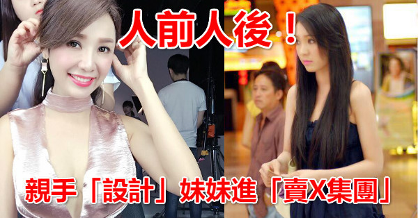 震撼！海倫清桃遭爆親手「設計」妹妹，慘遭綁架索贖金，扯進「賣X集團」，驚傳黑幕是...