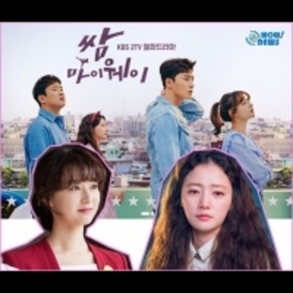 「三流之路」金智媛宋昰昀火上天 自然美最動人