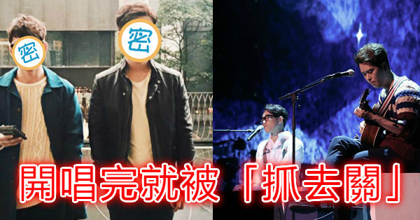 才在台北開唱完，知名歌手就被「抓去關」，超震撼內幕「大公開」！