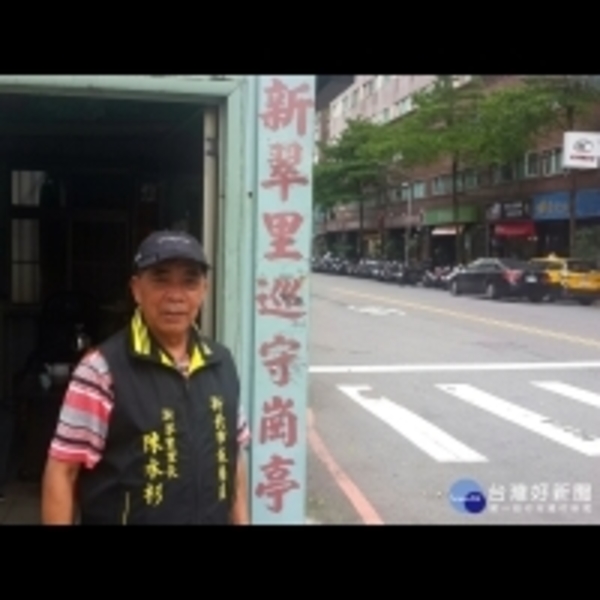 板橋新翠里住商大樓林立　里長陳水杉打造四維公園為核心的好鄰里