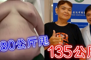 有洋蔥!!!!他體重280公斤，母親「死前遺願」希望減肥，決心狠甩135公斤，現在這副模樣醫生都認不得了！