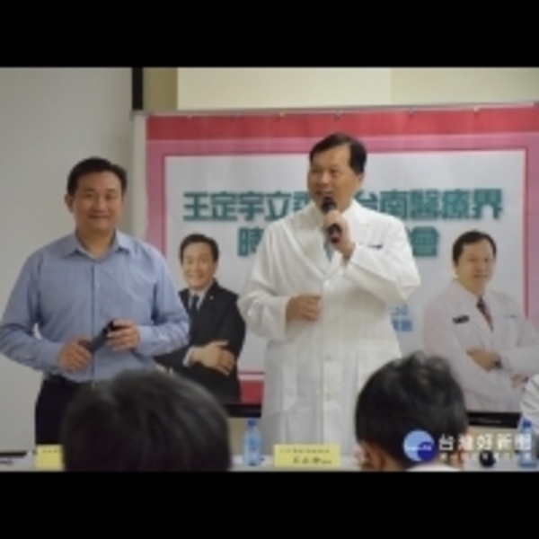 行政院政務顧問王正坤醫師　支持王定宇立委角逐台南市長　