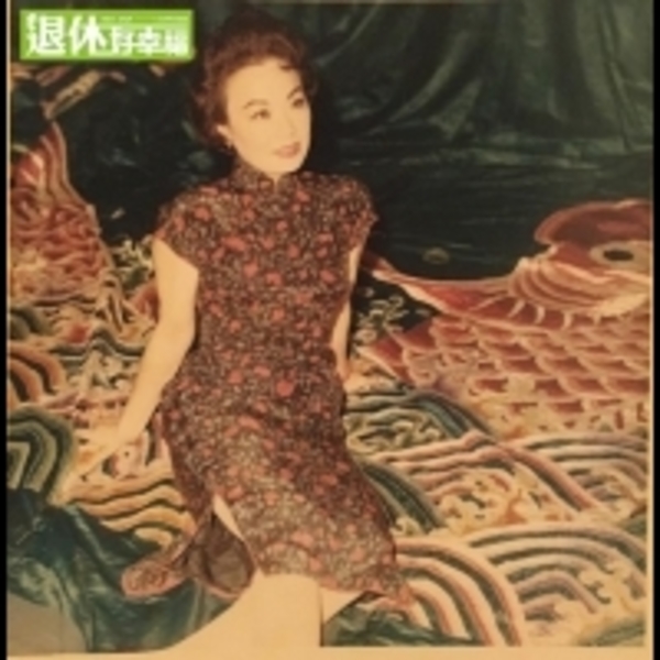 94歲竟還能下腰演出《貴妃醉酒》～100歲的京劇名伶：戴綺霞！