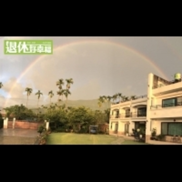 用在地食材，征服饕客味蕾！民宿老闆夫婦回日月潭，實踐20年前的夢想，繪製夢想中的藍圖～